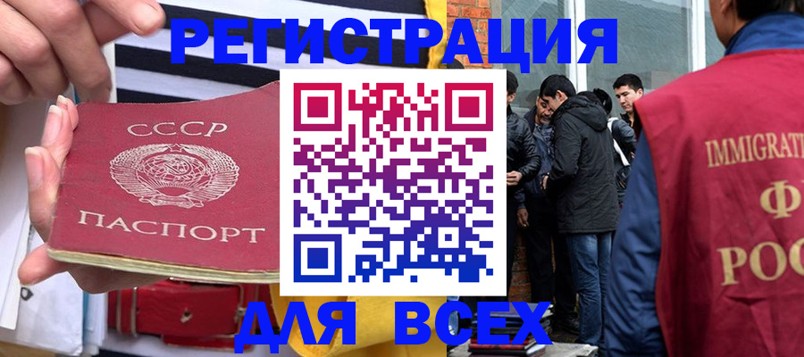прописка для школы в Железногорск-Илимском