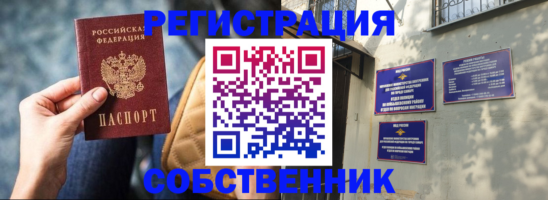временная регистрация в квартире в Железногорск-Илимском